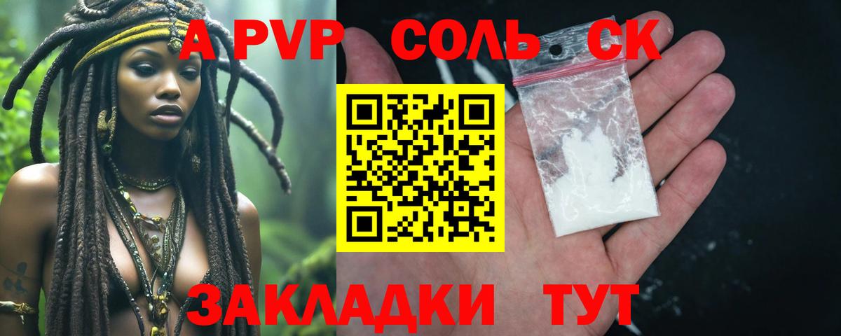 Альфа ПВП мука Вологда