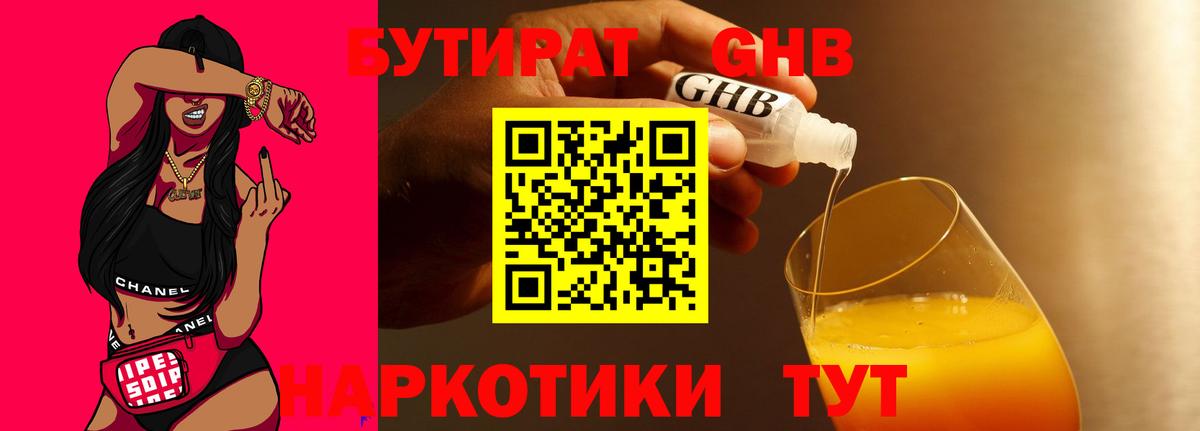 БУТИРАТ оксана Вологда