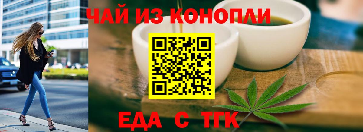 Cannafood конопля  Вход с VPN  Вологда 