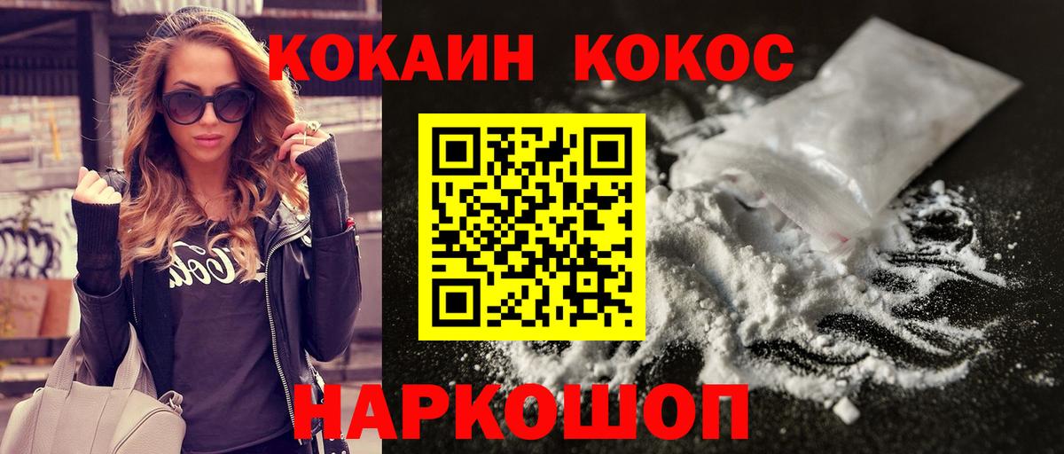 Cocaine 98% Вологда
