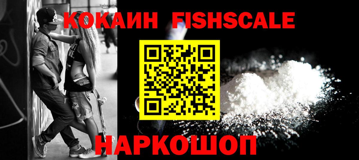 Вологда  КОКАИН VHQ  COCAIN  COCAIN Columbia  Вход с VPN 