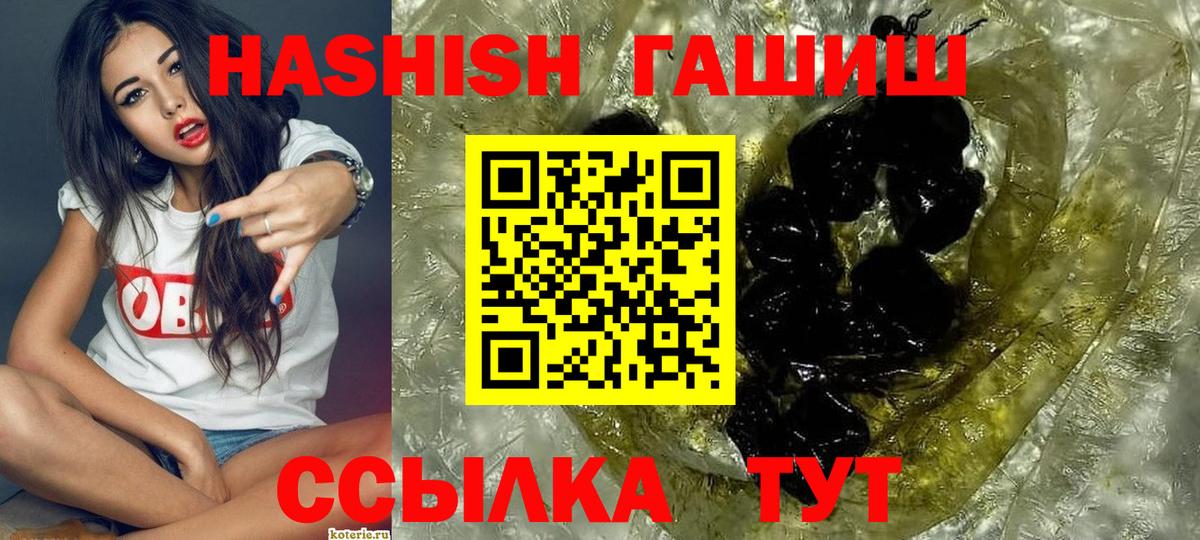 как найти закладки  ГАШИШ индика сатива  Гашиш  Вход с VPN  Вологда  ГАШИШ Cannabis 