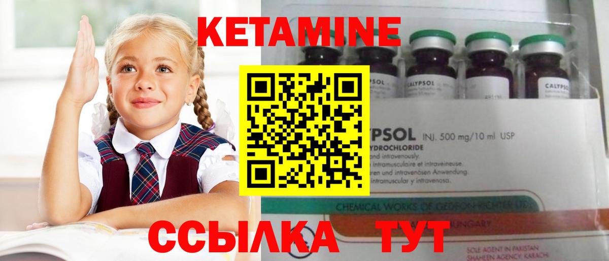 КЕТАМИН ketamine Вологда