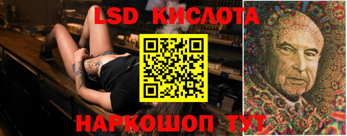LSD-25 экстази ecstasy Вологда