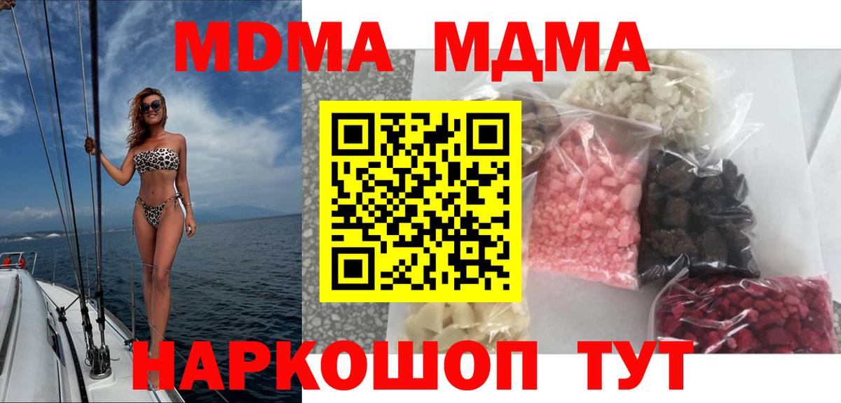 MDMA молли Вологда