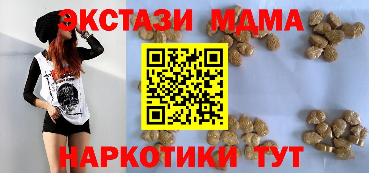 Вологда  МДМА кристаллы  Вход с VPN  МДМА  МДМА кристаллы 