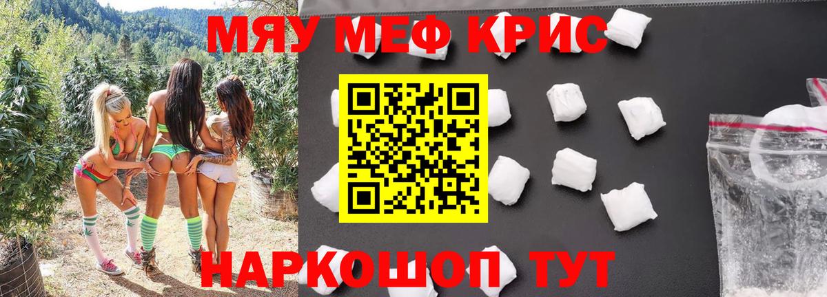 МЕФ мука Вологда