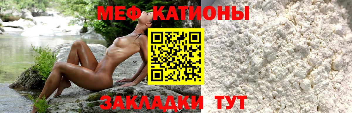 Меф  Вход с VPN  Вологда  МЕФ 4 MMC 