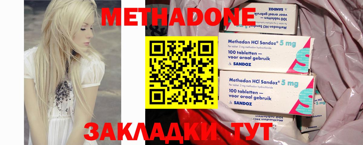Метадон белоснежный  Вход с VPN  Метадон methadone  Вологда 
