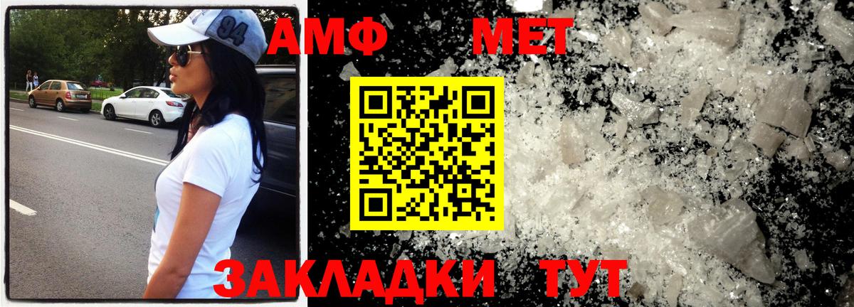 Метамфетамин кристалл Вологда