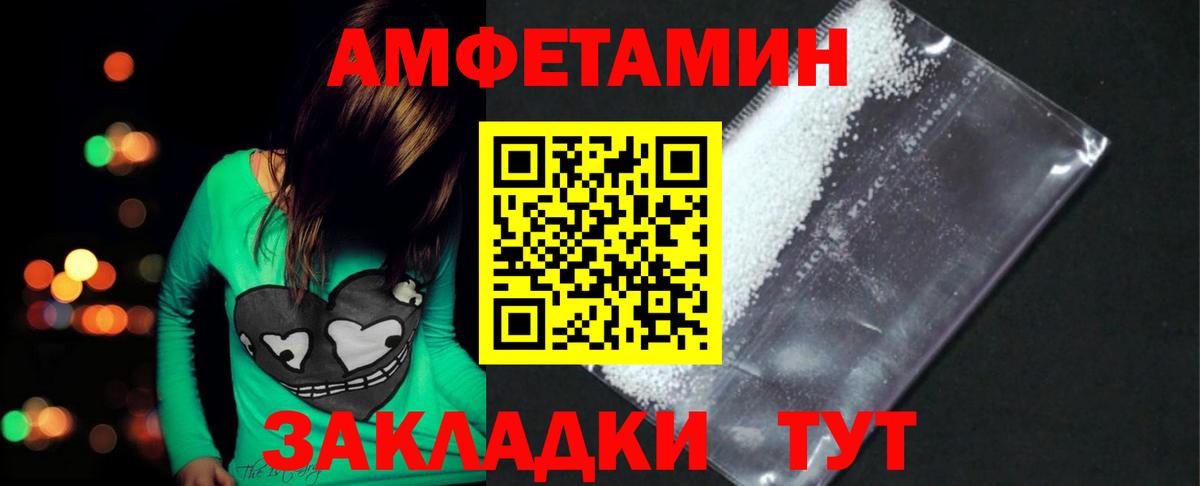 МЕТАМФЕТАМИН мет  Вход с VPN  МЕТАМФЕТАМИН мет  Вологда 