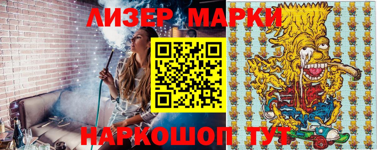 Марки NBOMe 1,8мг Вологда