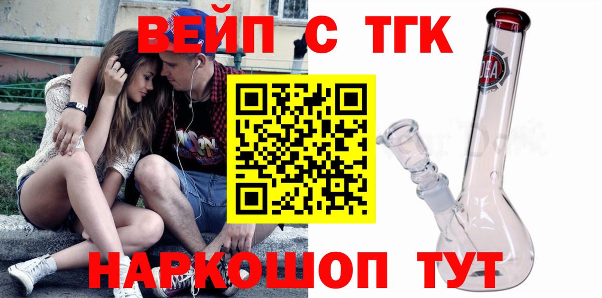 ТГК концентрат Вологда