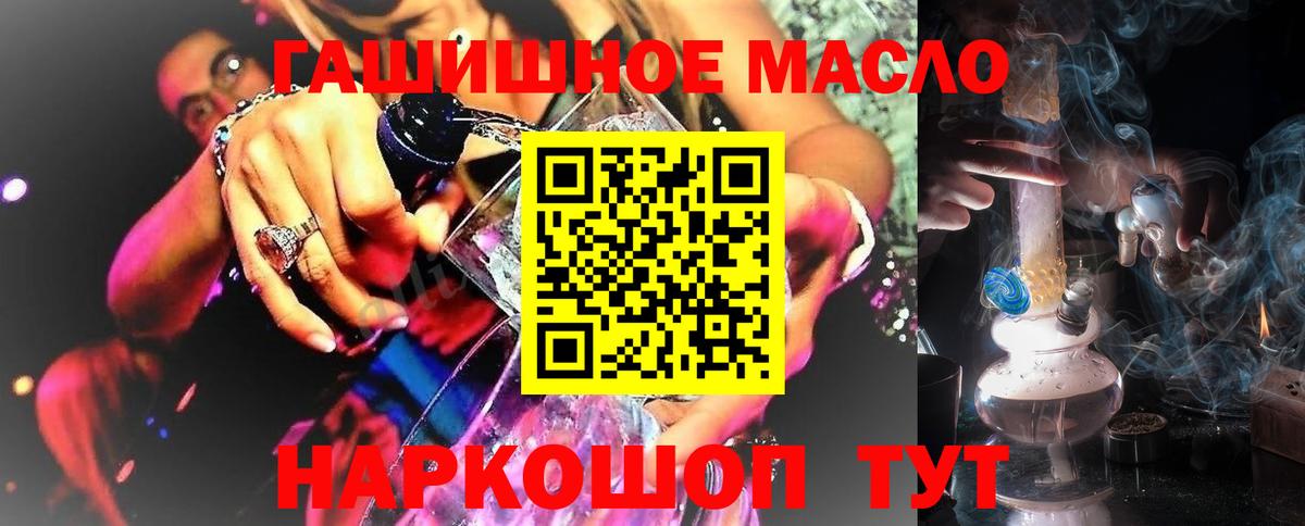 Дистиллят ТГК вейп  Вход с VPN  Вологда 